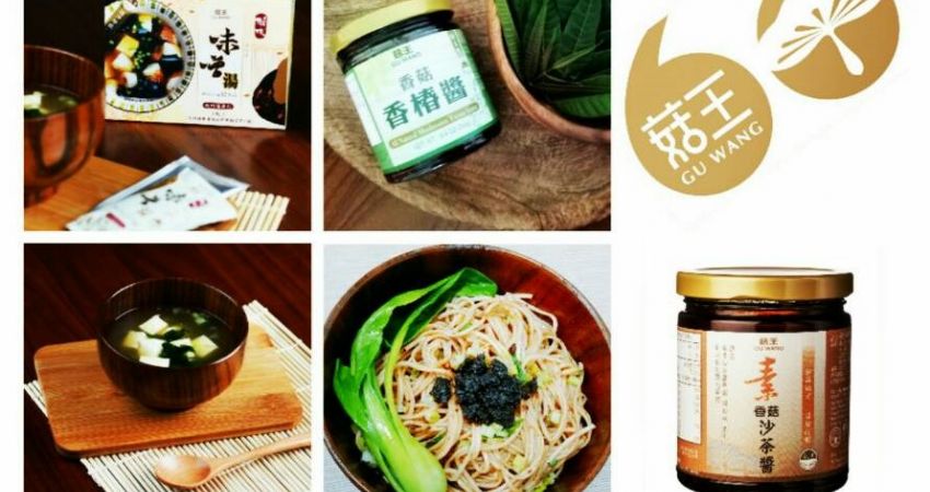 草獸派對第九屆 VEGAN生活節